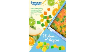 Мармелад: тропические вкусы!