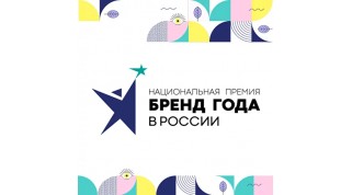 "BRAND OF THE YEAR IN RUSSIA" AWARD