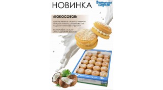 Кондитерская фабрика в Пензе «Ванюшкины Сладости» - официальный сайт.